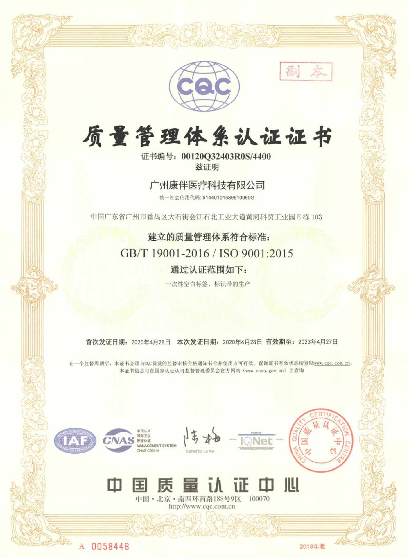 ISO質量管理體系--中文